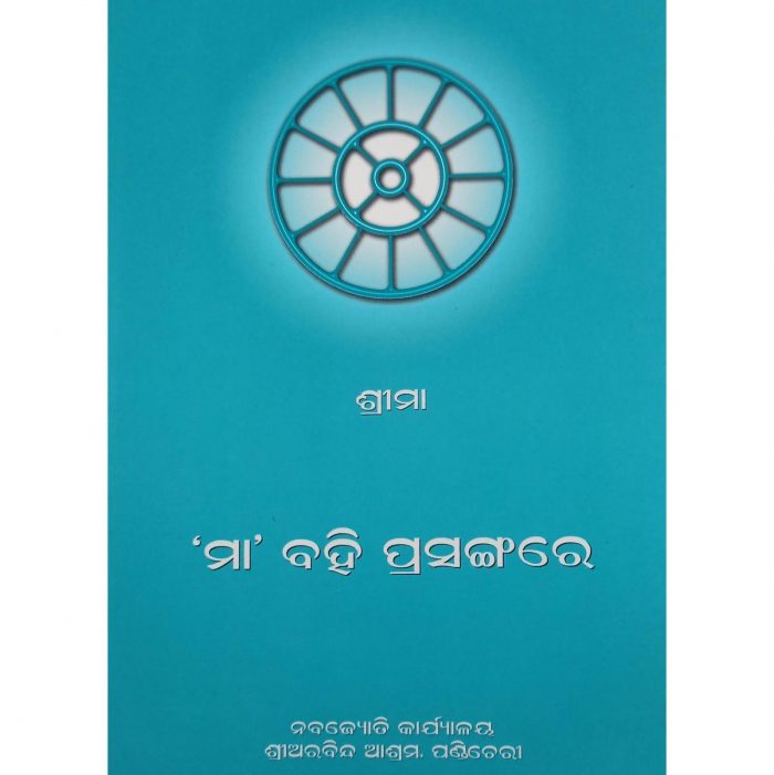 Maa bahi prasangare Cover page