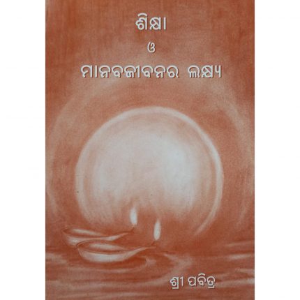 Shikya o Maanabajibanara Lakya-Cover page